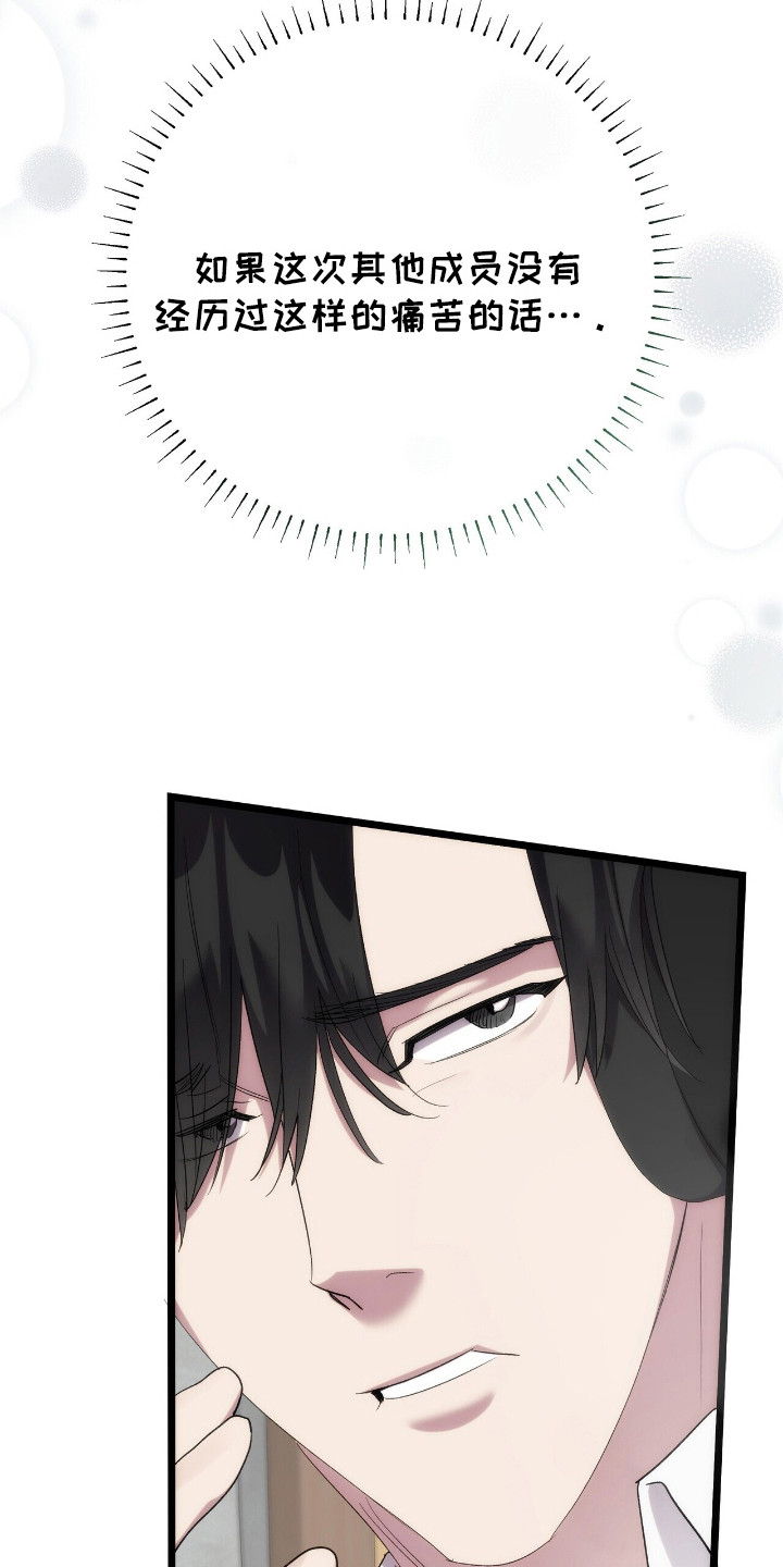 时光重铸服务器好玩吗漫画,第38章：谢谢你2图