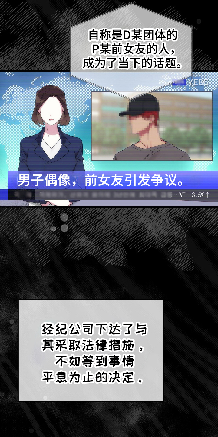 时光重塑漫画,第42章：请相信我1图