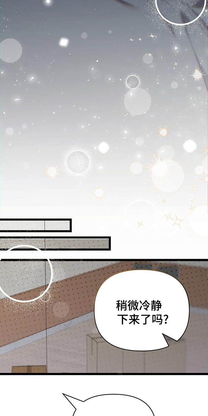 时光重塑爱已迟暮江屿季苏酥漫画,第36章：疲惫4图