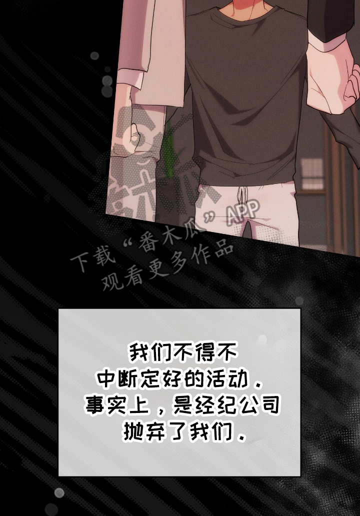 时光重塑漫画,第42章：请相信我3图