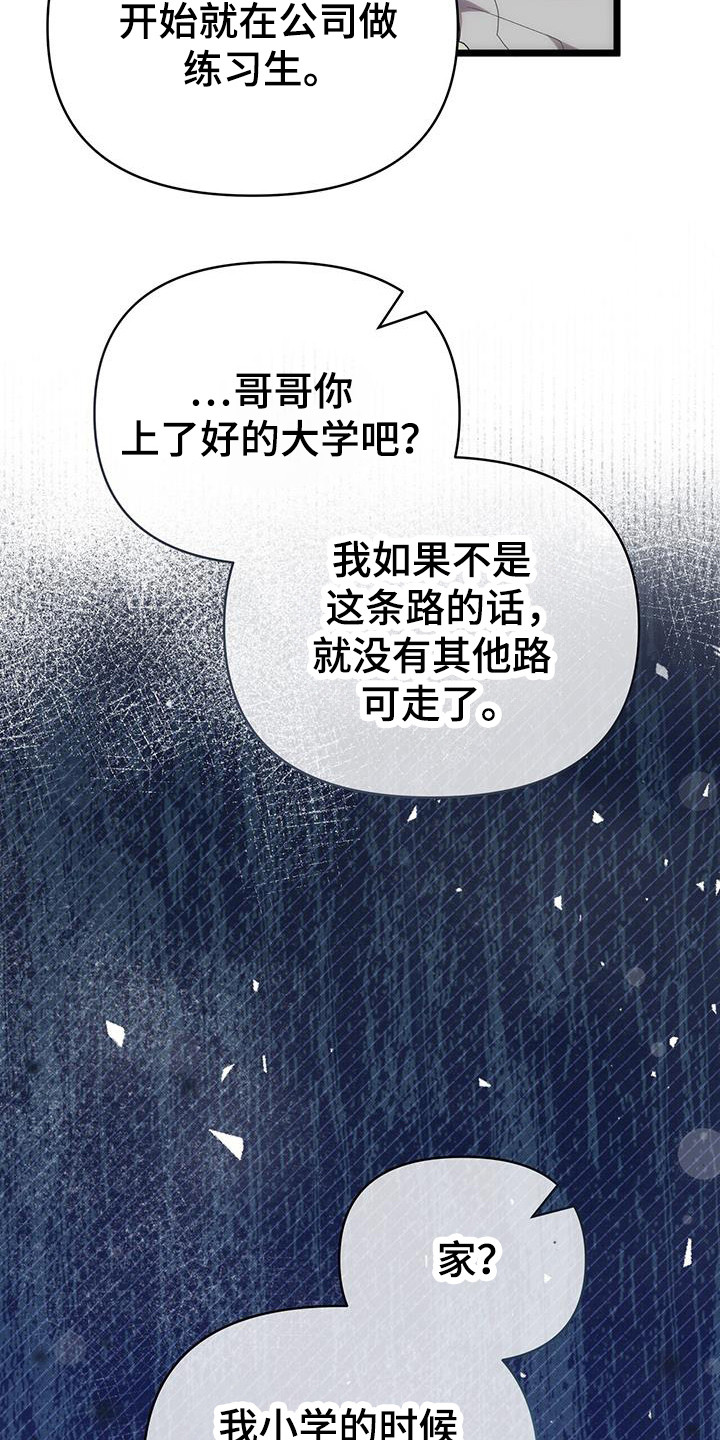 时光重塑漫画,第35章：没地方可回5图