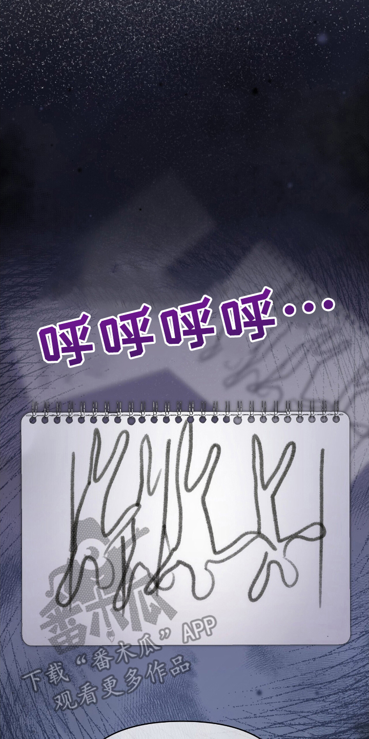 时光重塑爱已落幕漫画,第41章：鱿鱼画1图