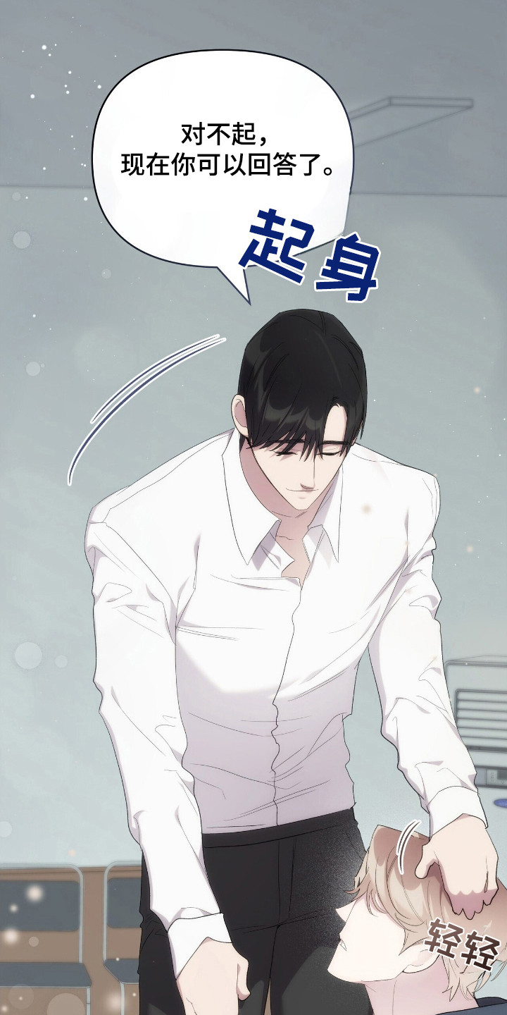 时光重塑厂长漫画,第37章：还有我1图