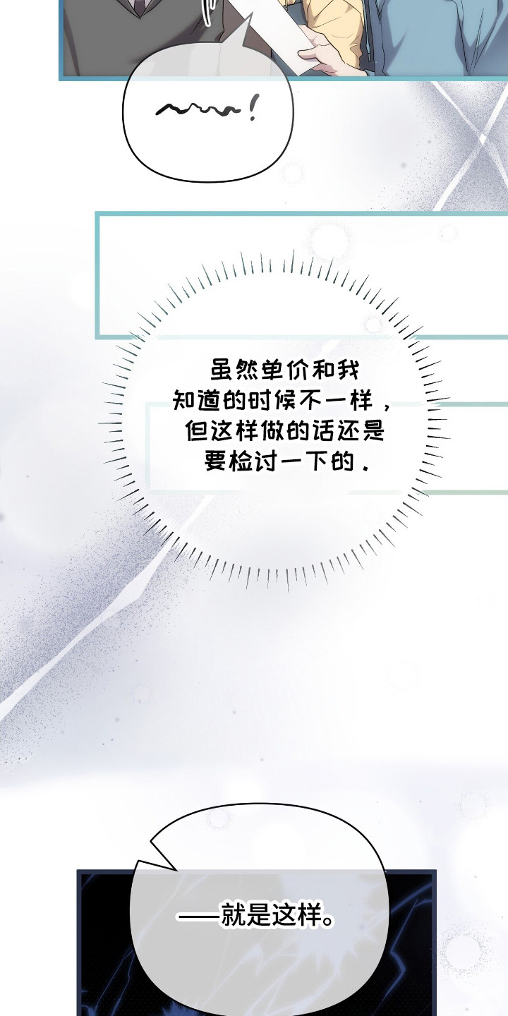 时光重塑剧情漫画,第39章：拜托您1图