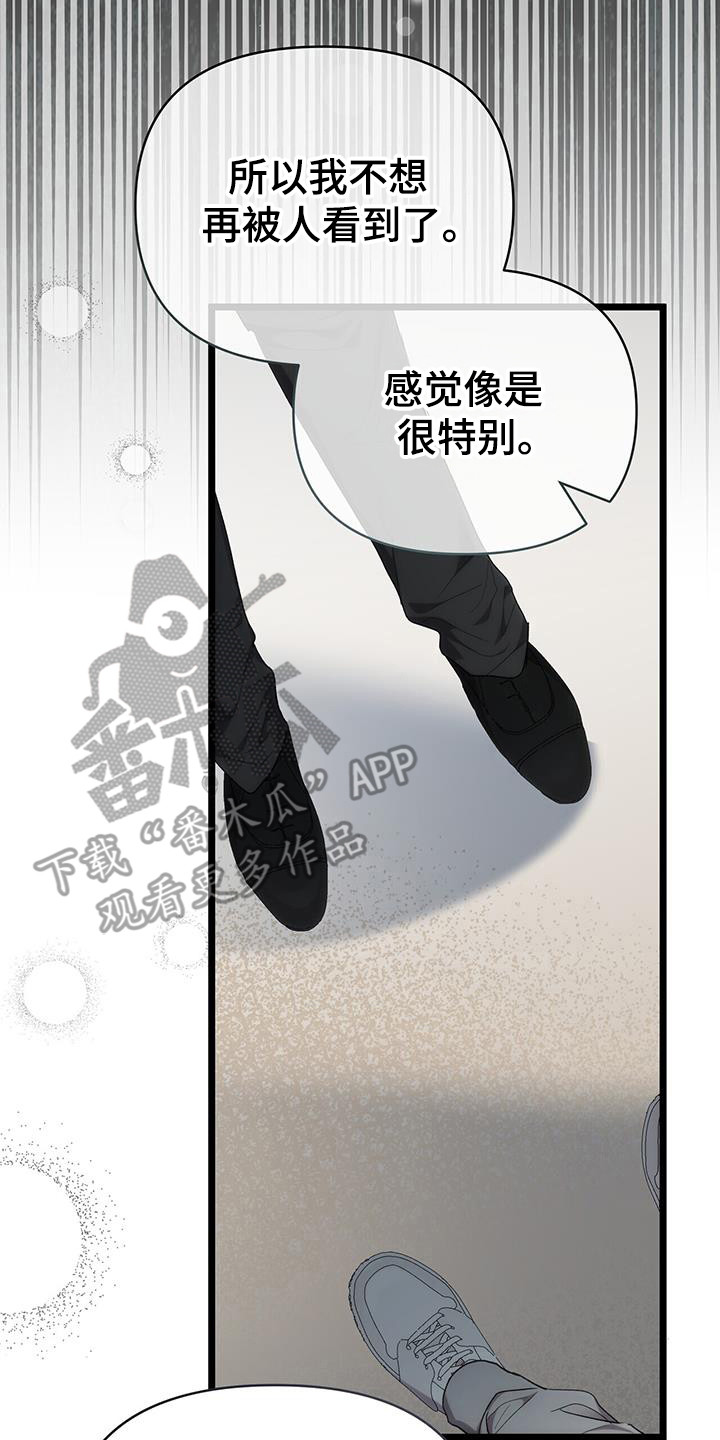 时光重塑漫画,第36章：疲惫4图