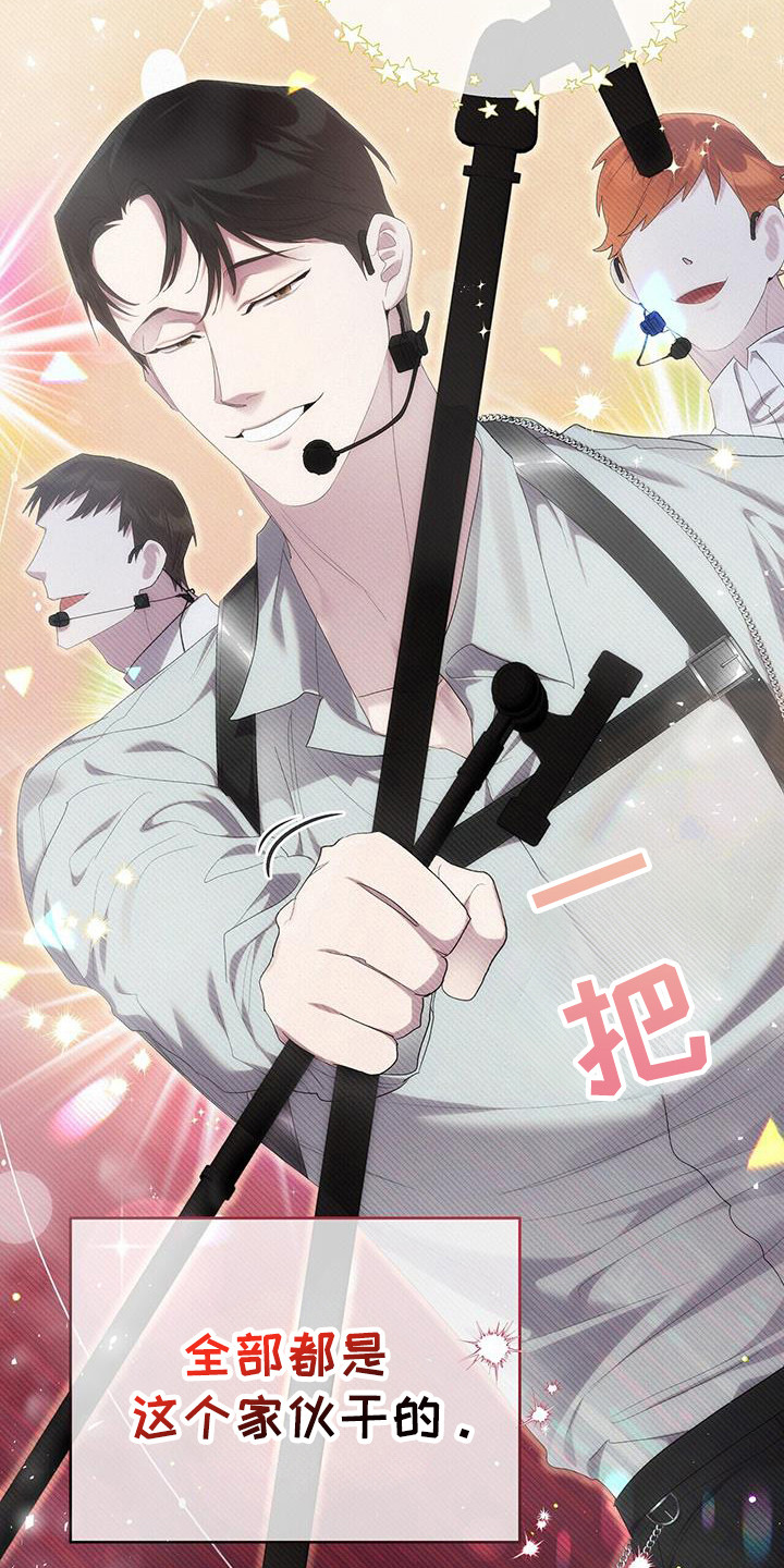 时光重现是什么意思漫画,第34章：练习室3图