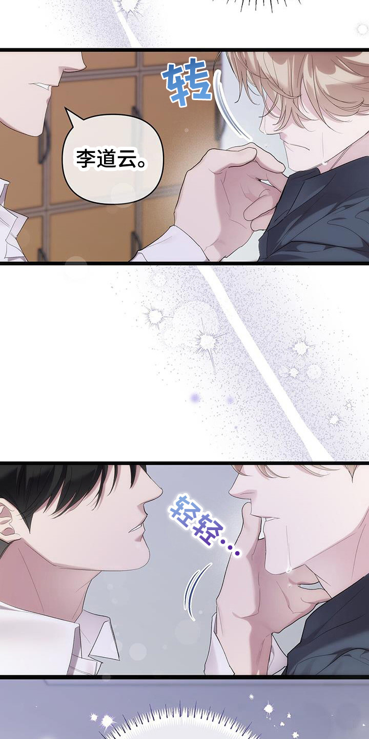 时光重塑爱已迟暮江屿季苏酥漫画,第36章：疲惫1图