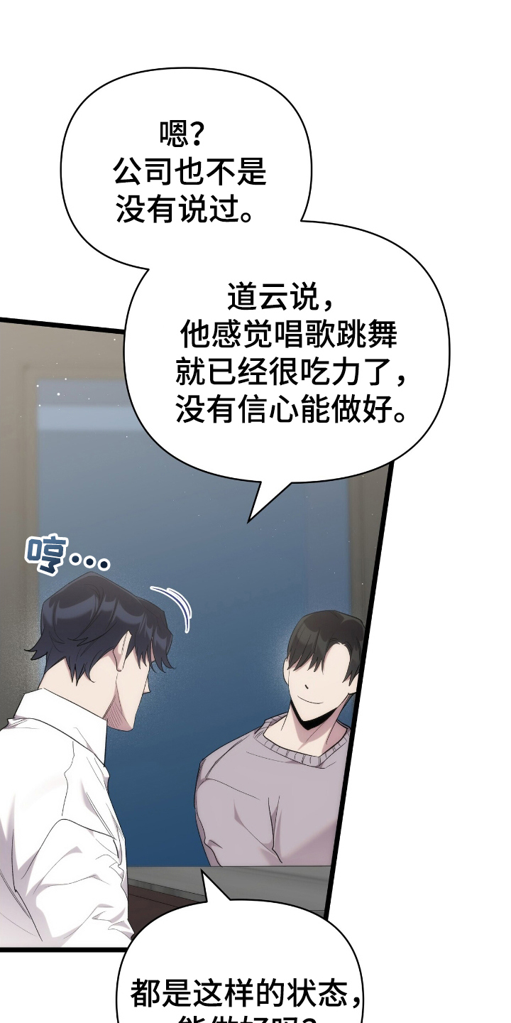 时光重塑漫画,第42章：请相信我5图