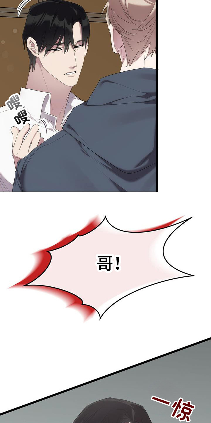 时光重塑漫画,第35章：没地方可回4图