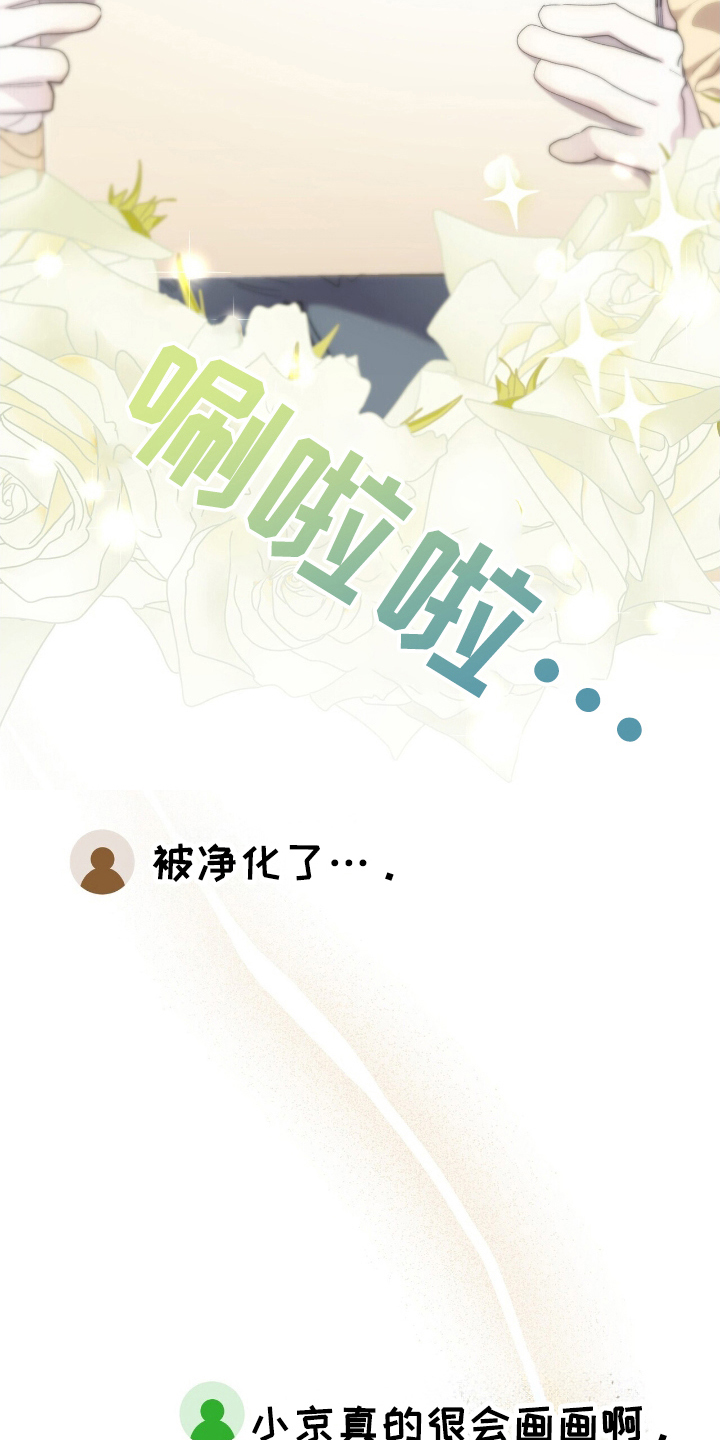 时光重塑抗衰有用吗漫画,第41章：鱿鱼画2图