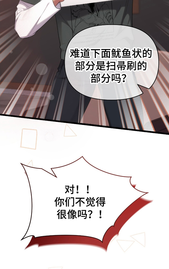 时光重塑抗衰有用吗漫画,第41章：鱿鱼画1图
