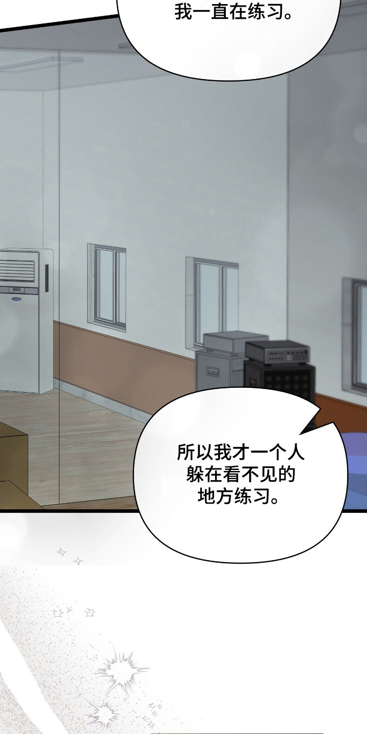 时光重塑厂长漫画,第37章：还有我1图