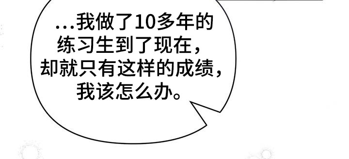 时光重塑漫画,第36章：疲惫5图