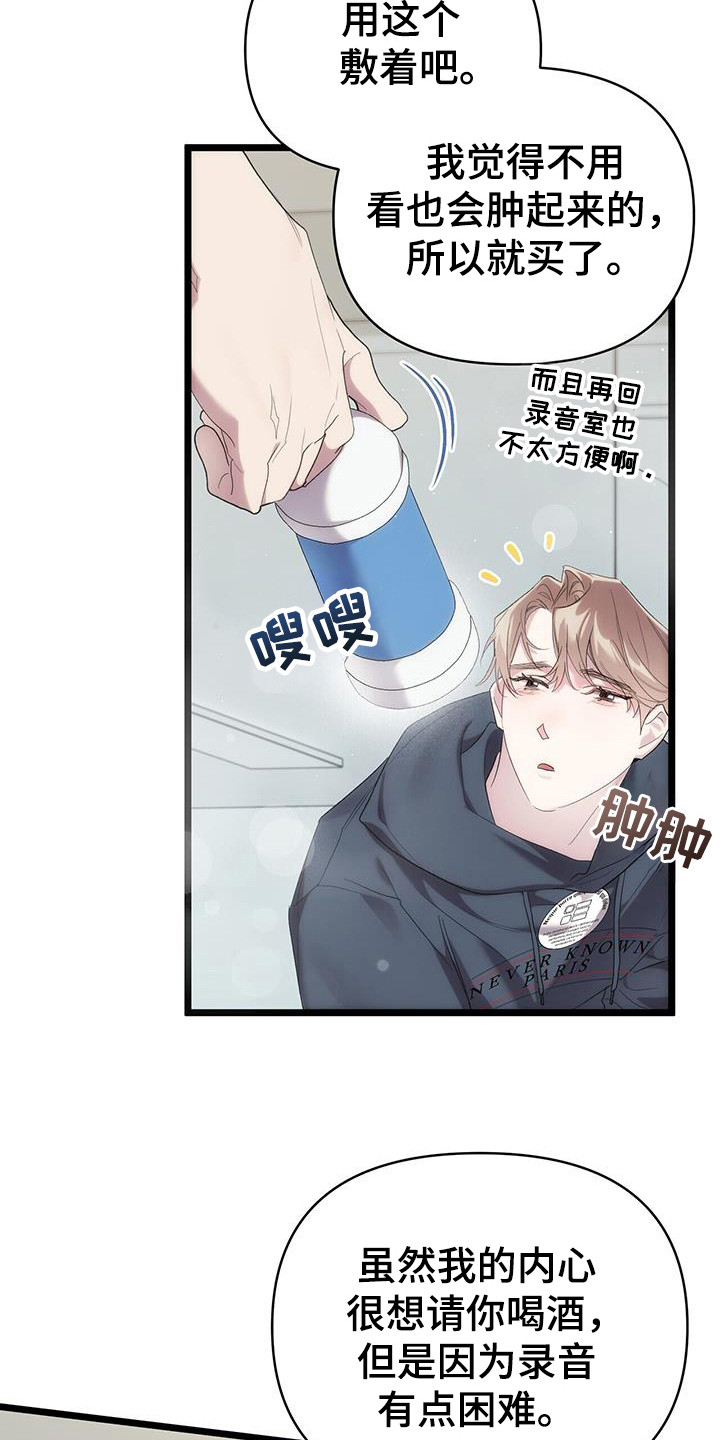 时光重塑爱已迟暮江屿季苏酥漫画,第36章：疲惫5图