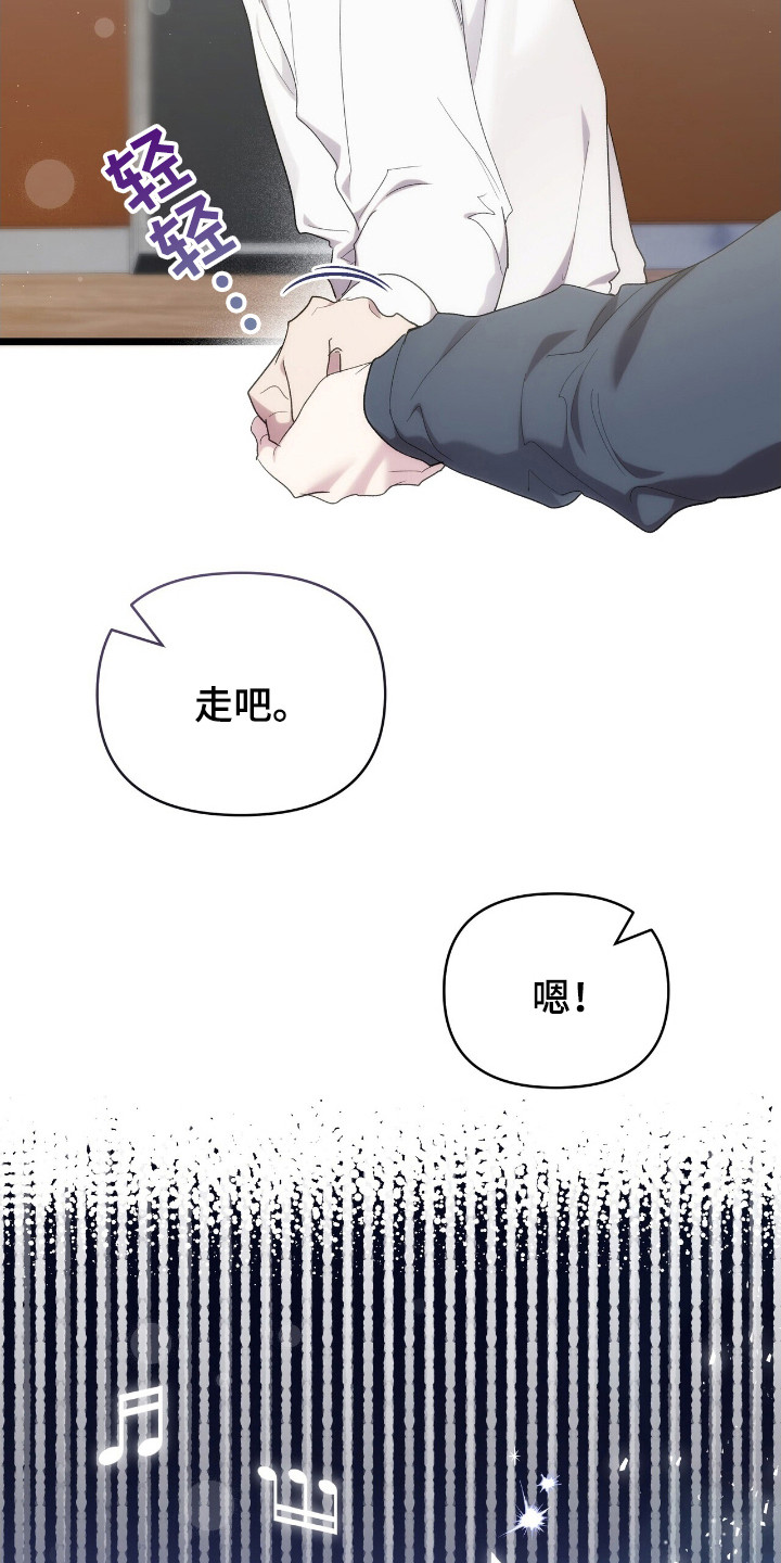 时光重铸服务器好玩吗漫画,第38章：谢谢你5图