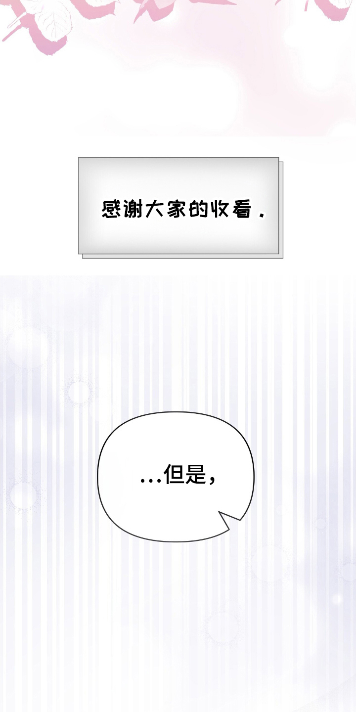 时光与他恰是正好漫画,第41章：鱿鱼画3图