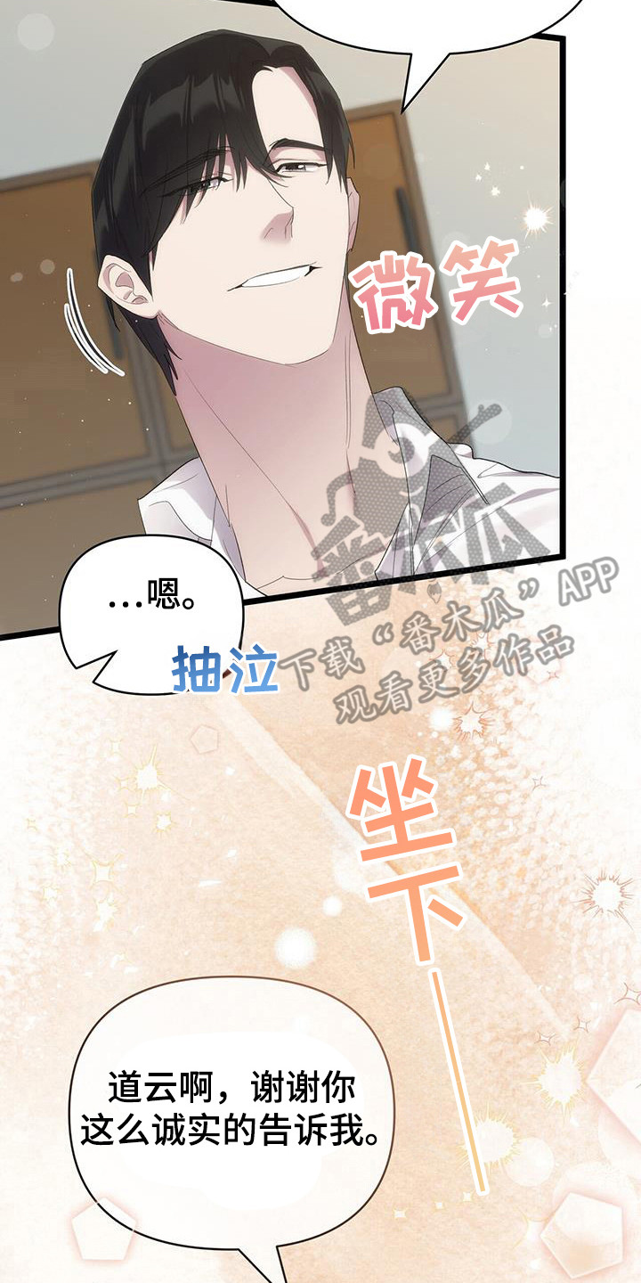 时光重塑爱已迟暮江屿季苏酥漫画,第36章：疲惫1图