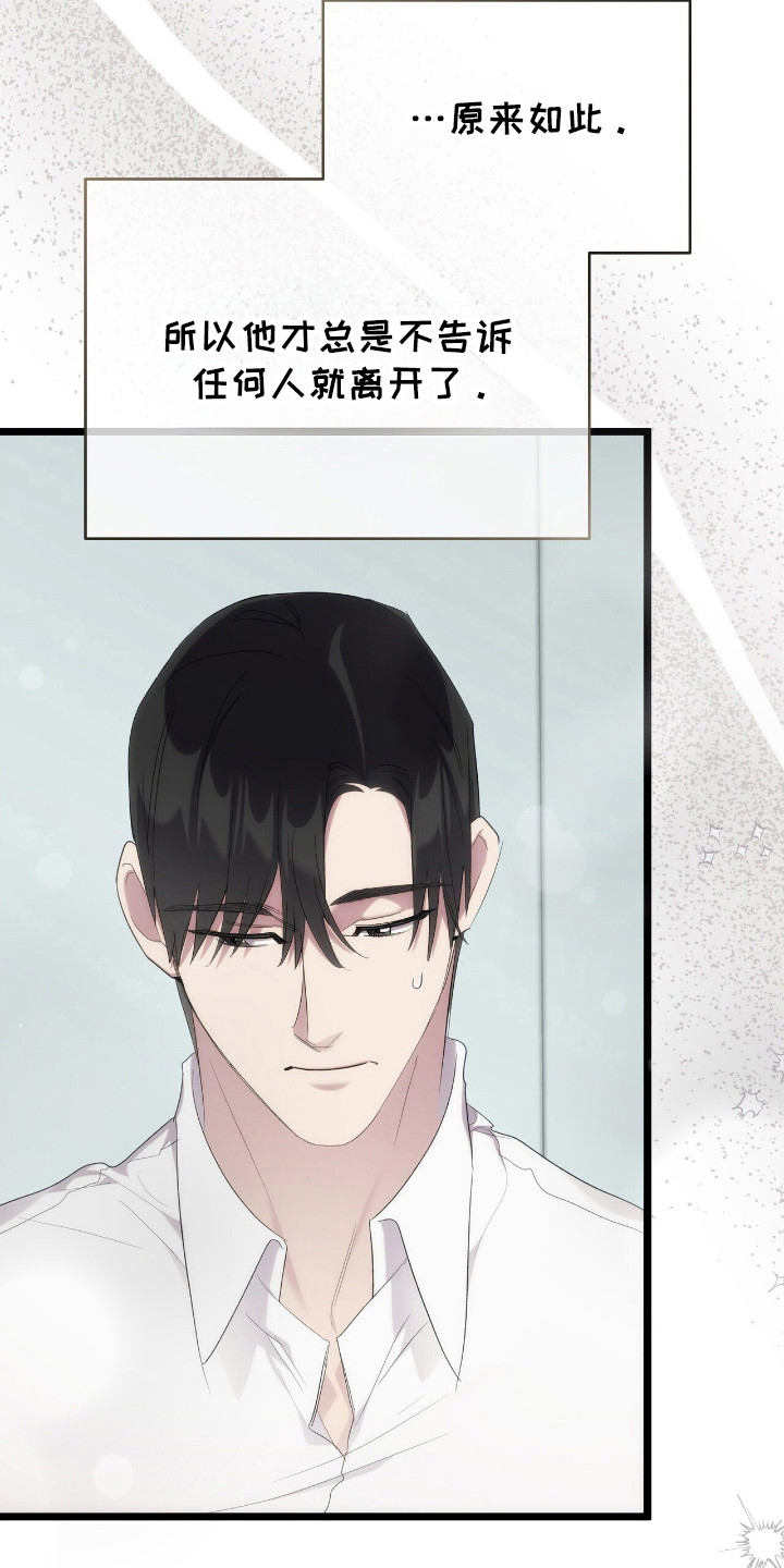 时光重塑厂长漫画,第37章：还有我2图