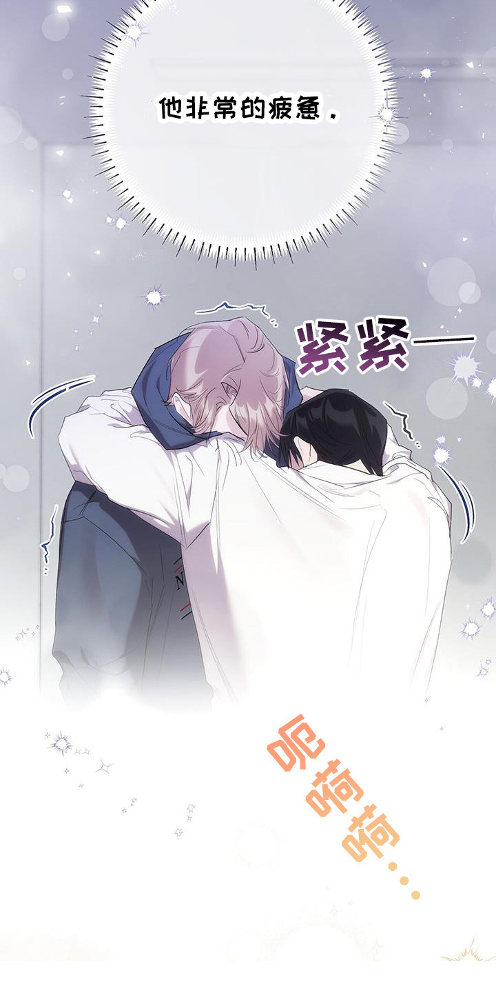 时光重塑爱已迟暮江屿季苏酥漫画,第36章：疲惫2图