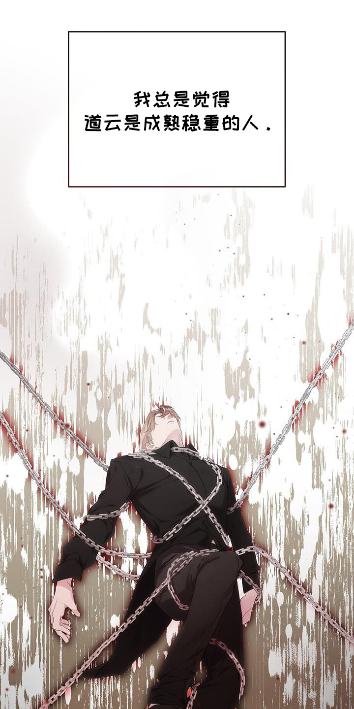 时光重塑漫画,第35章：没地方可回4图