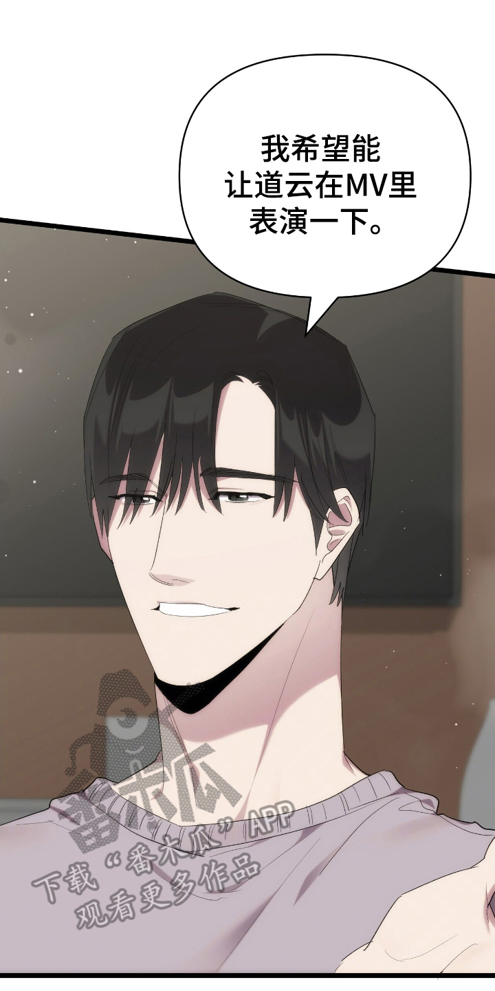 时光重塑漫画,第42章：请相信我4图