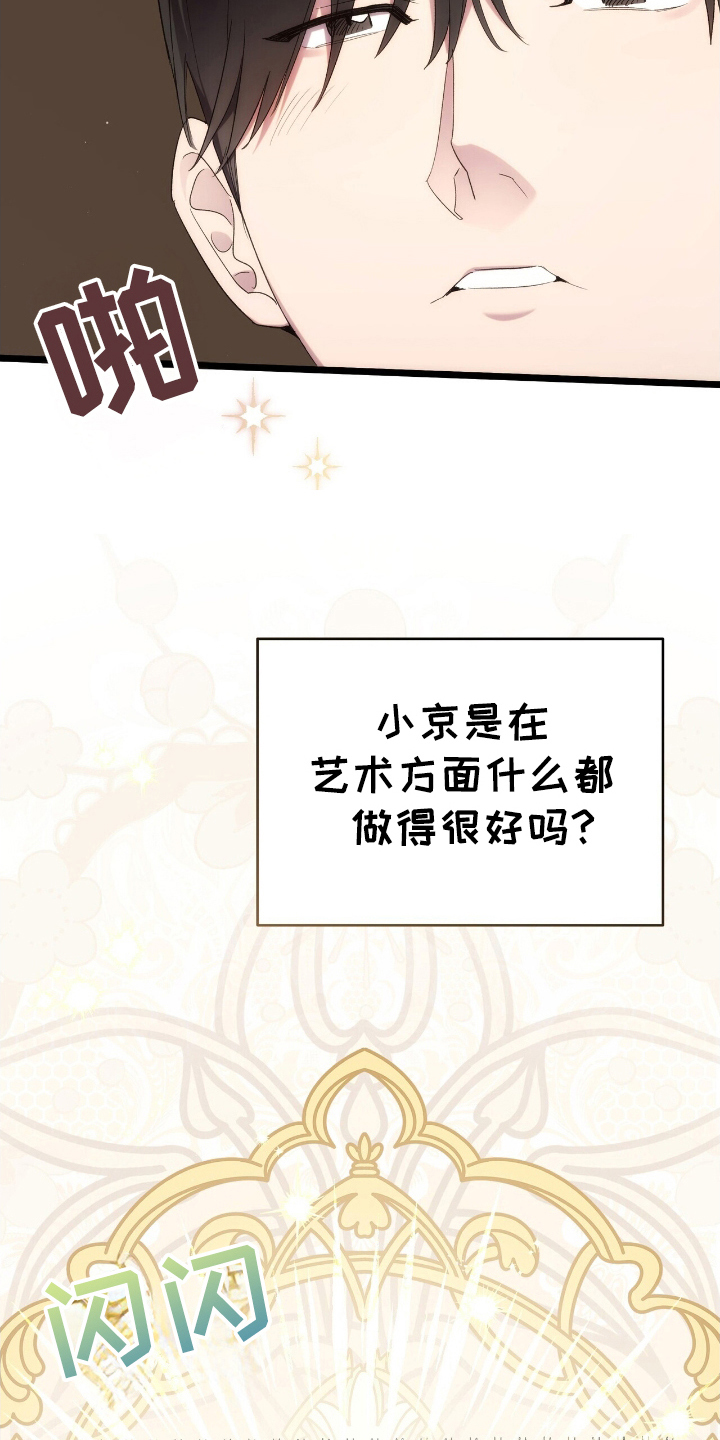 时光重塑抗衰有用吗漫画,第41章：鱿鱼画4图