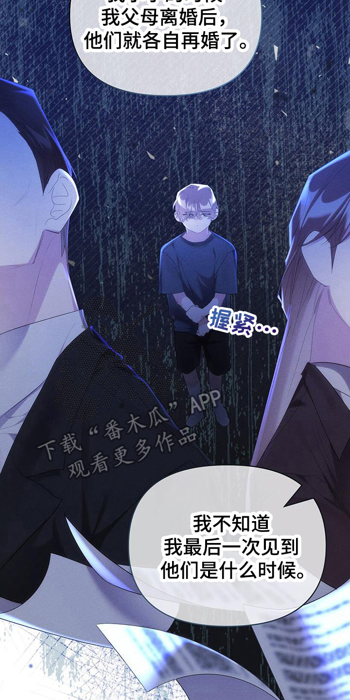 时光重塑爱已迟暮江屿季苏酥漫画,第35章：没地方可回1图