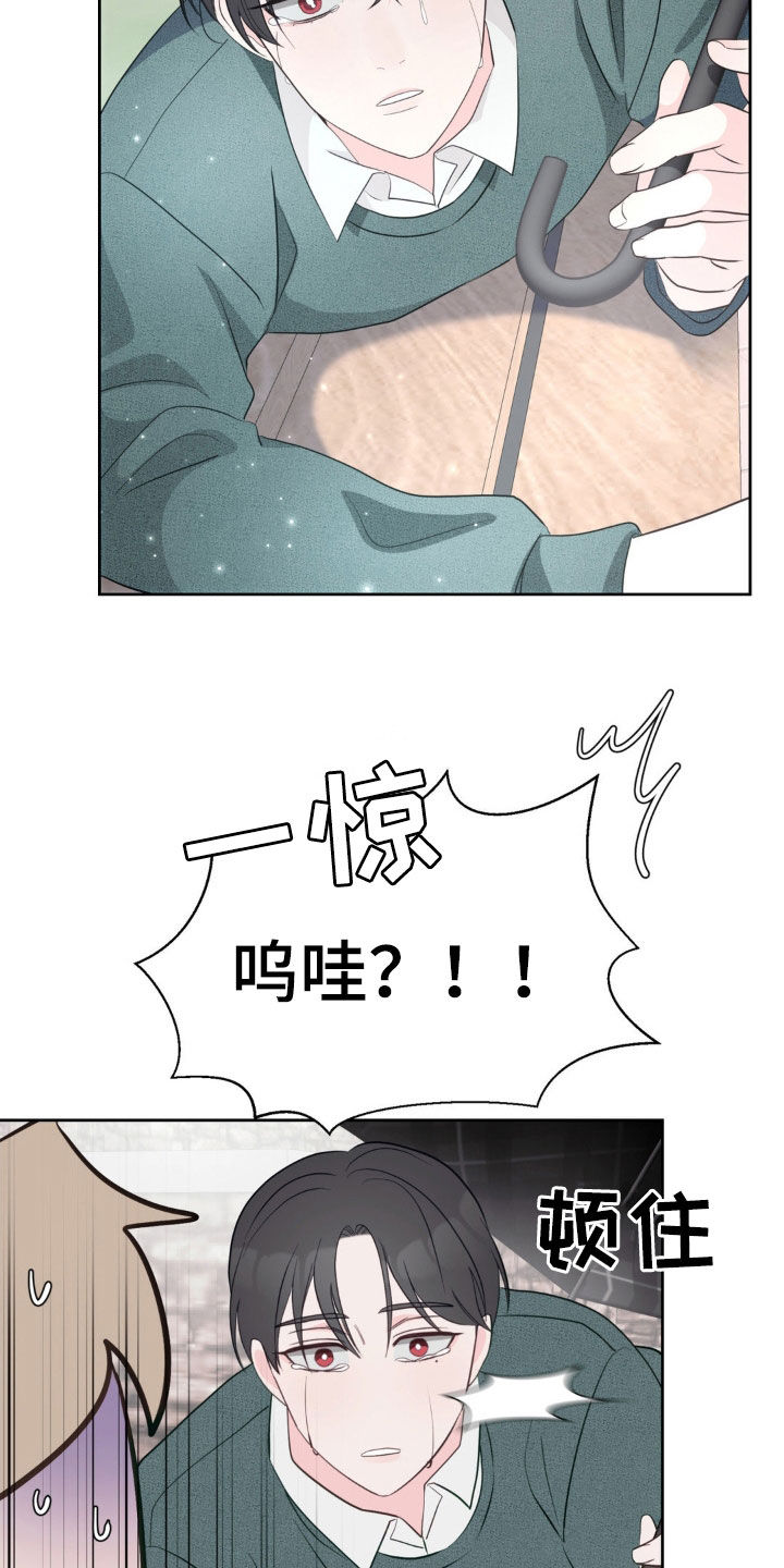 小心我吸干你漫画,第26章：做噩梦4图