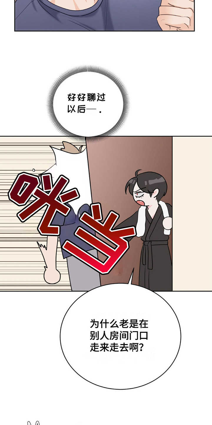 小心我吸干你漫画,第13章：负责任4图