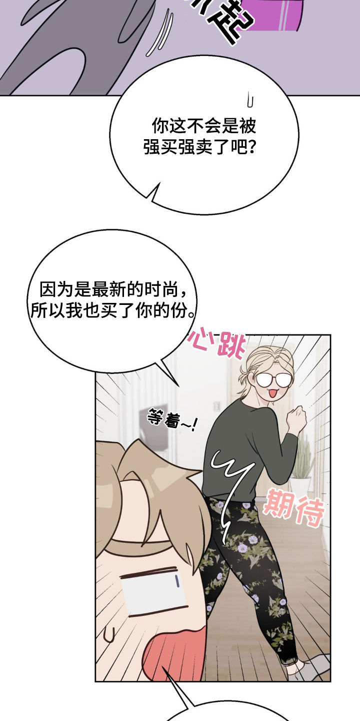 小心我吸干你漫画,第24章：时尚1图