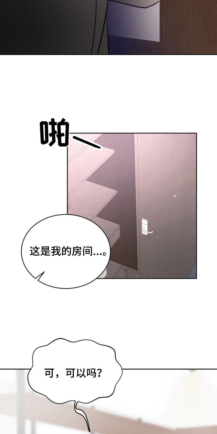 小心我吸干你漫画,第22章：好累3图