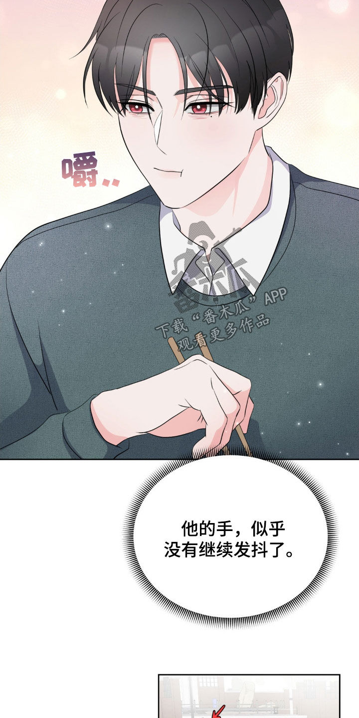 小心我吸干你漫画,第26章：做噩梦2图