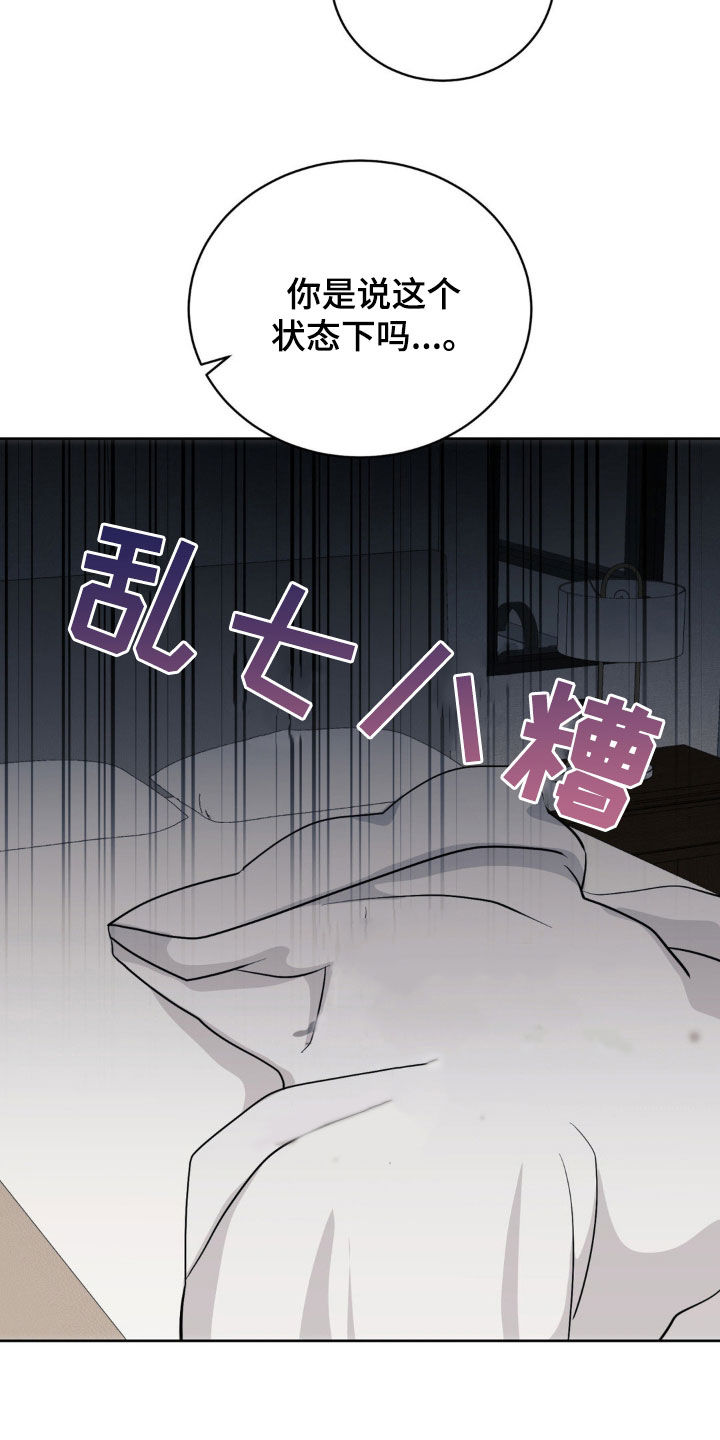 小心我吸干你漫画,第22章：好累1图