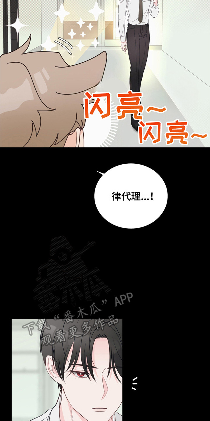 小心我吸干你漫画,第9章：出差3图