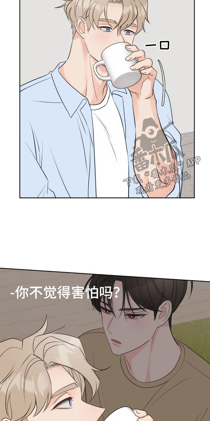 小心我吸干你漫画,第24章：时尚4图