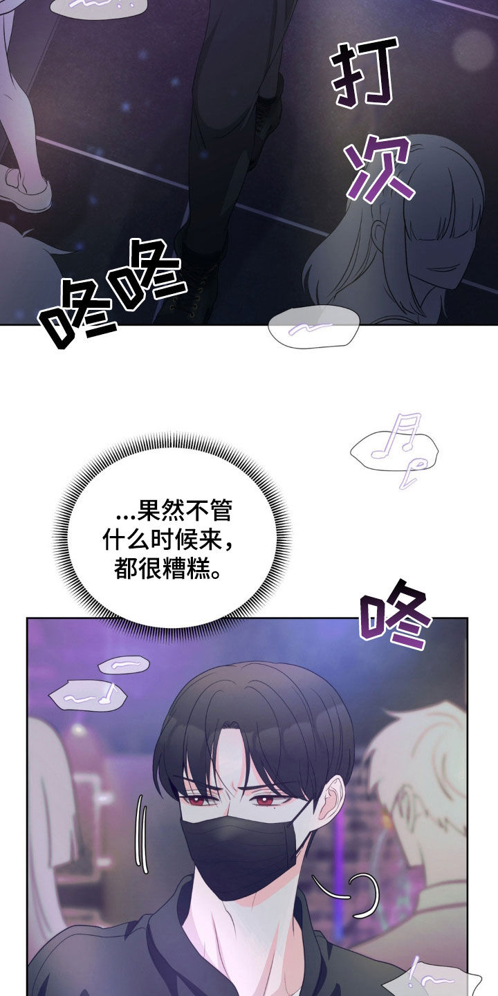 小心我吸干你漫画,第27章：狩猎1图