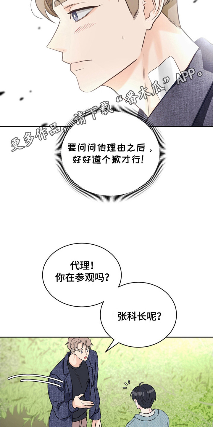 小心我吸干你漫画,第11章：痕迹2图