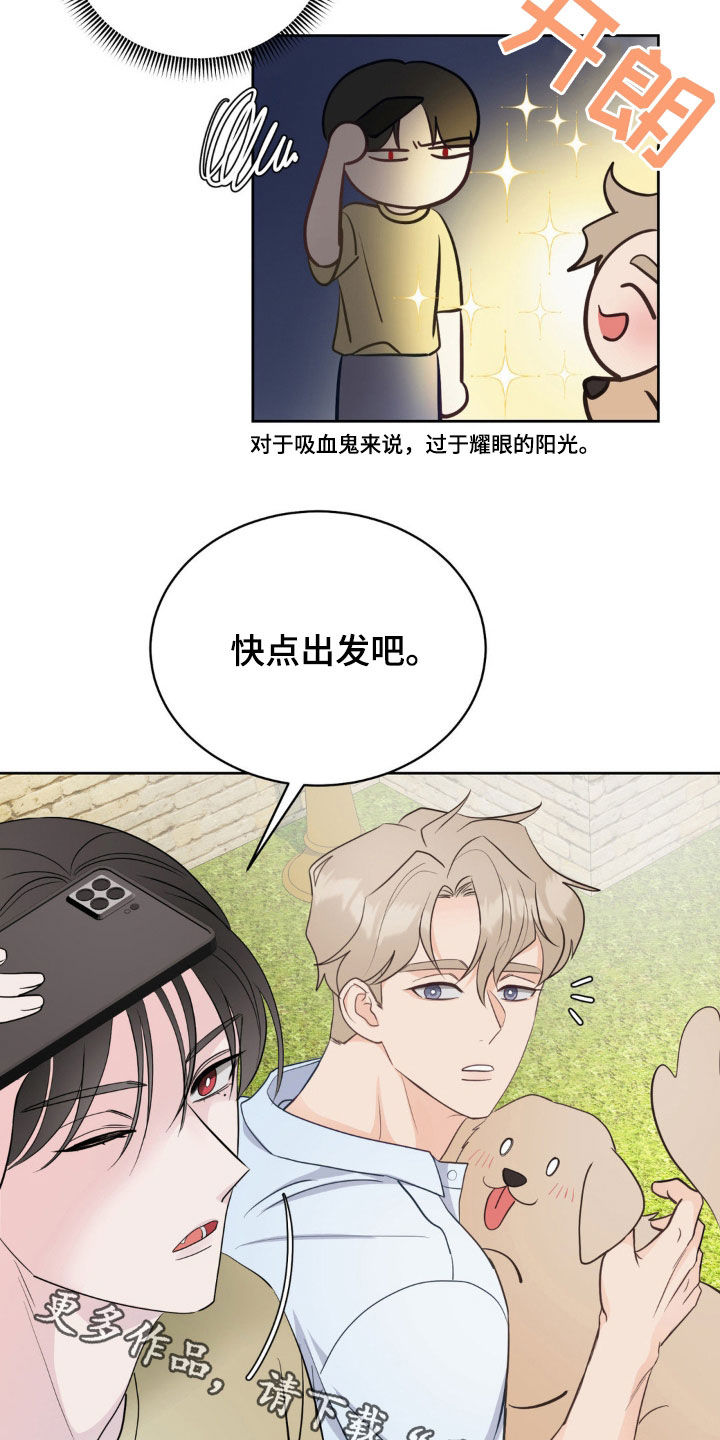 小心我吸干你漫画,第23章：你不害怕吗2图