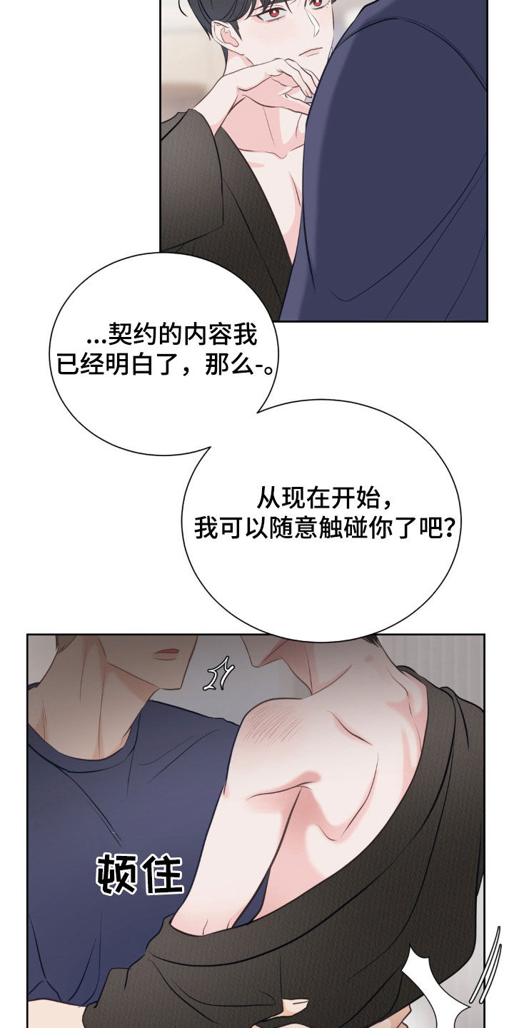 小心我吸干你漫画,第16章：实诚4图