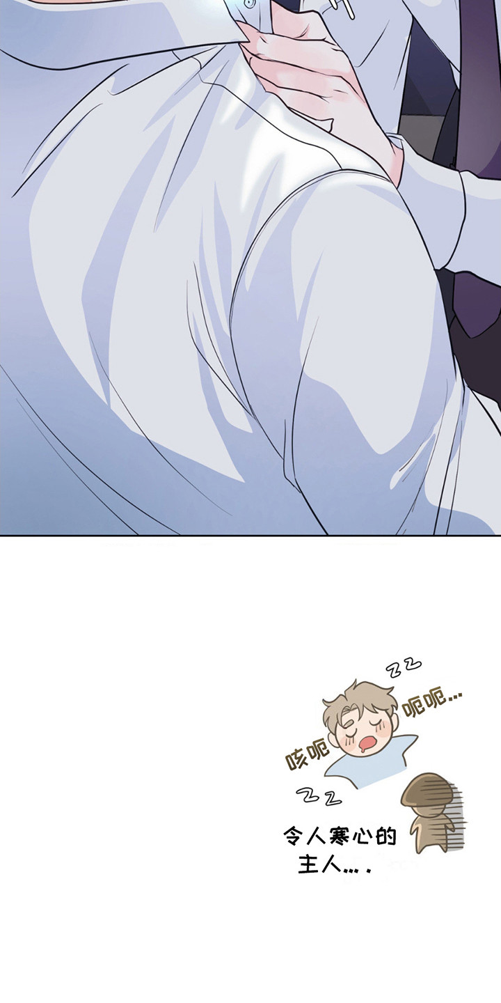 小心我吸干你漫画,第6章：睡着了5图