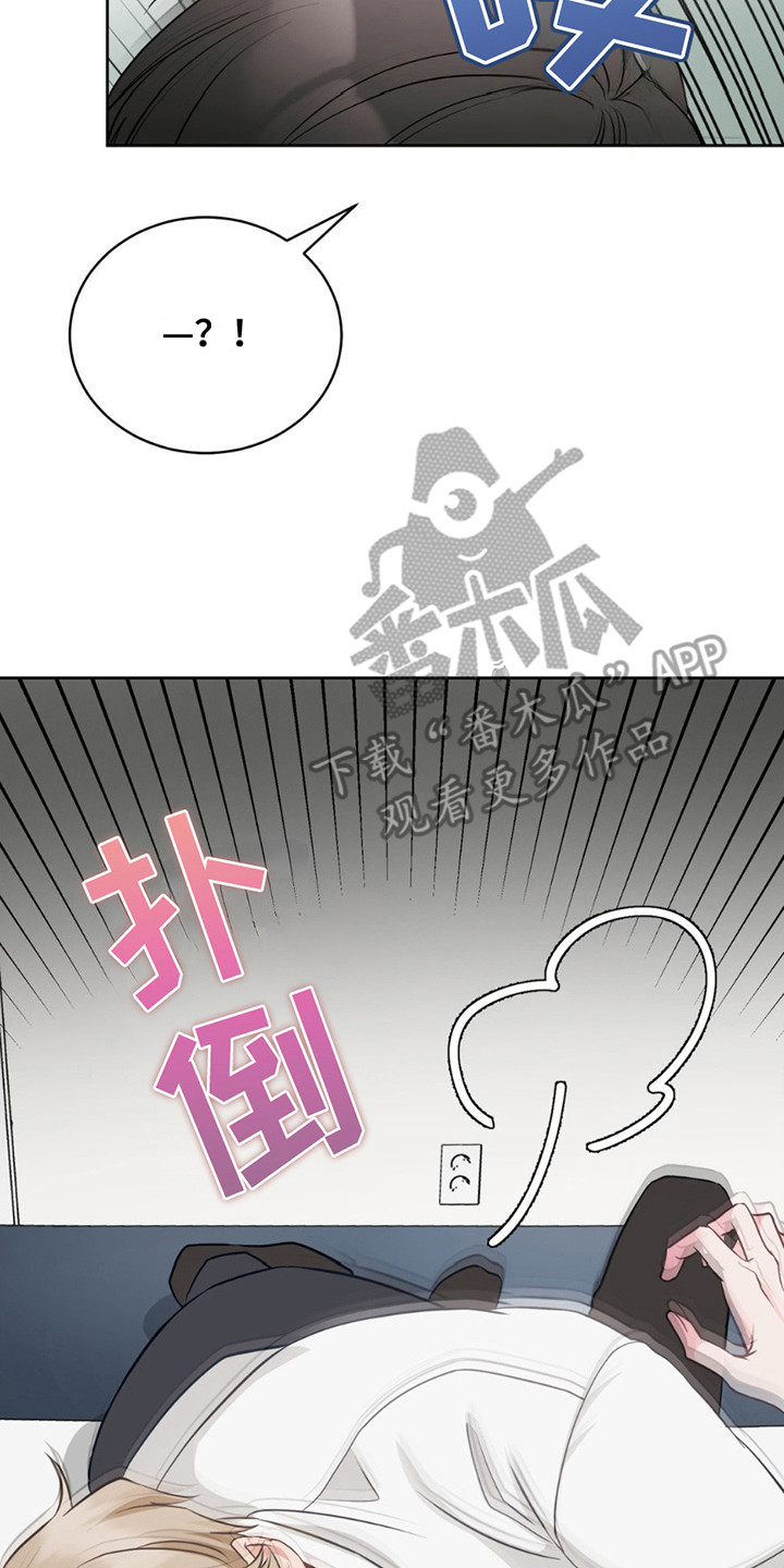 小心我吸干你漫画,第7章：撒酒疯3图