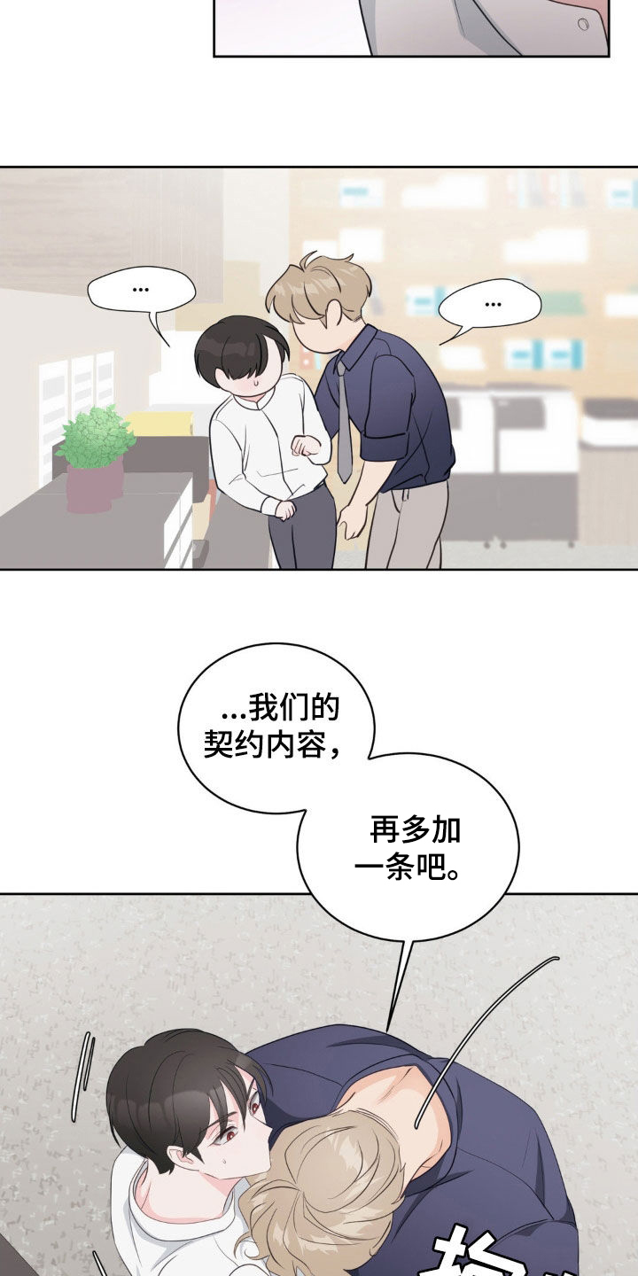 小心我吸干你漫画,第30章：太不公平了3图