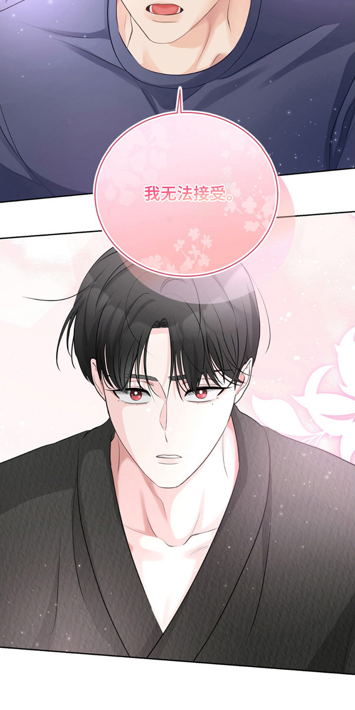 小心我吸干你漫画,第14章：可以利用2图