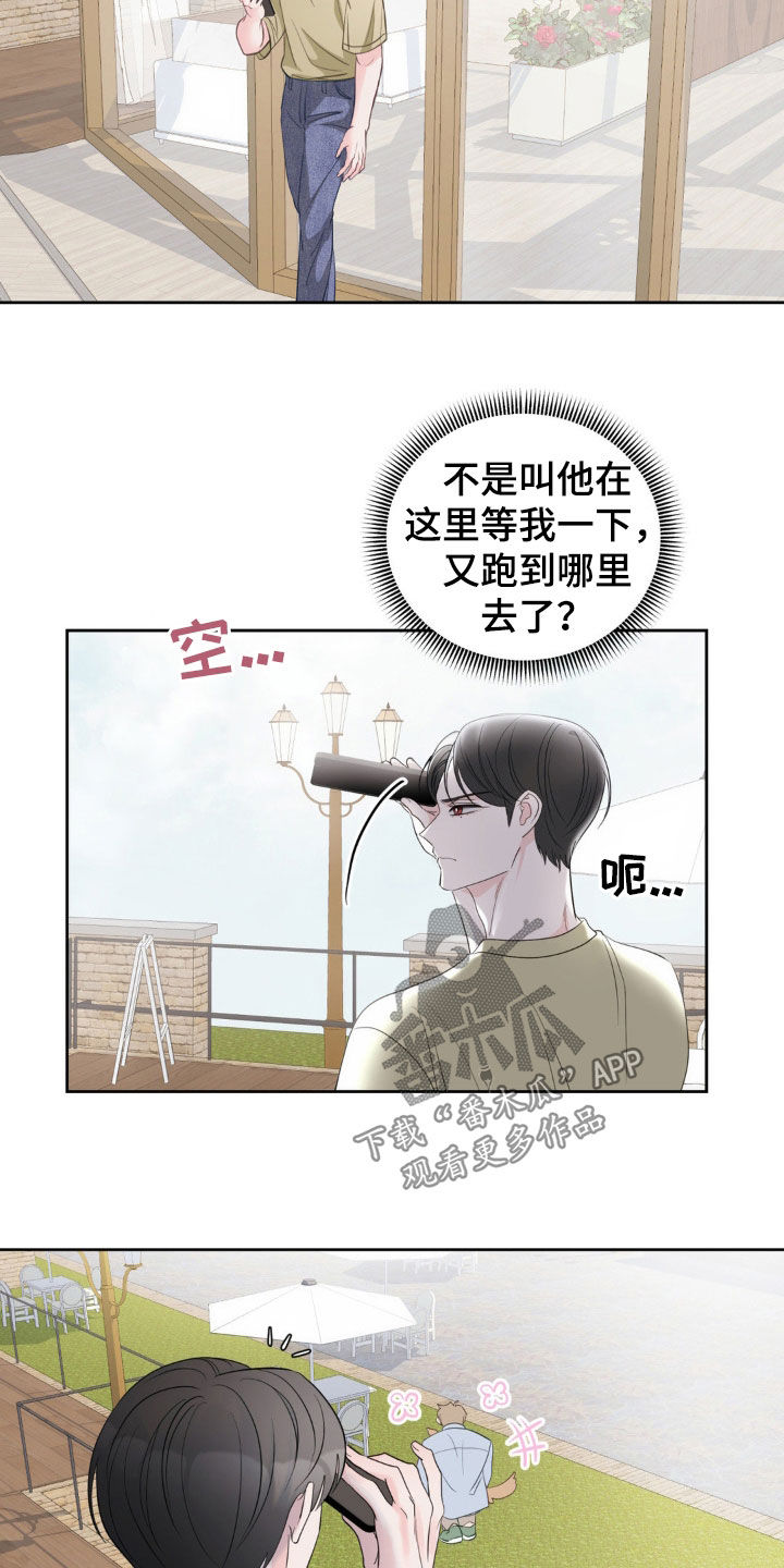 小心我吸干你漫画,第23章：你不害怕吗4图