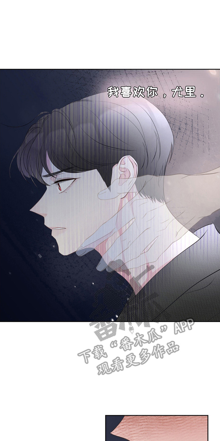 小心我吸干你漫画,第14章：可以利用3图