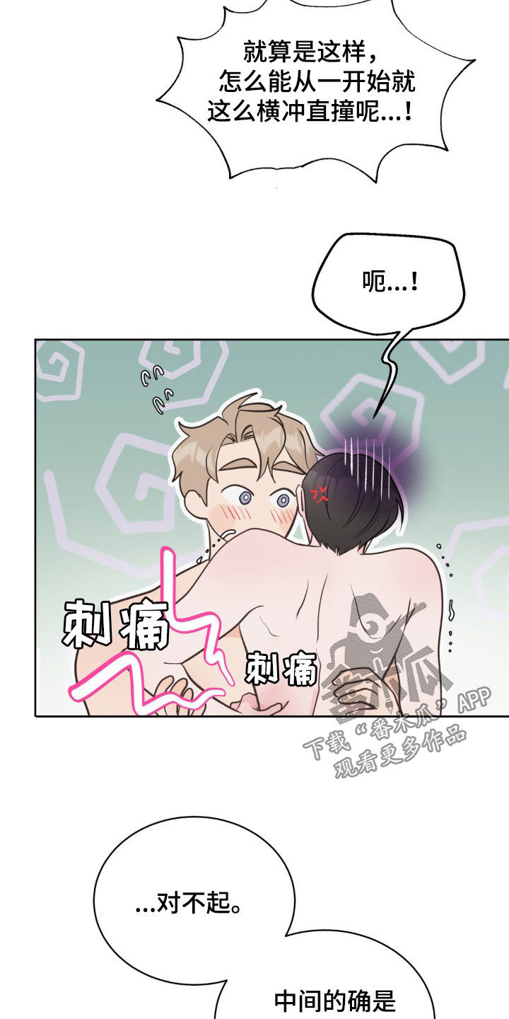 小心我吸干你漫画,第21章：没有感情2图