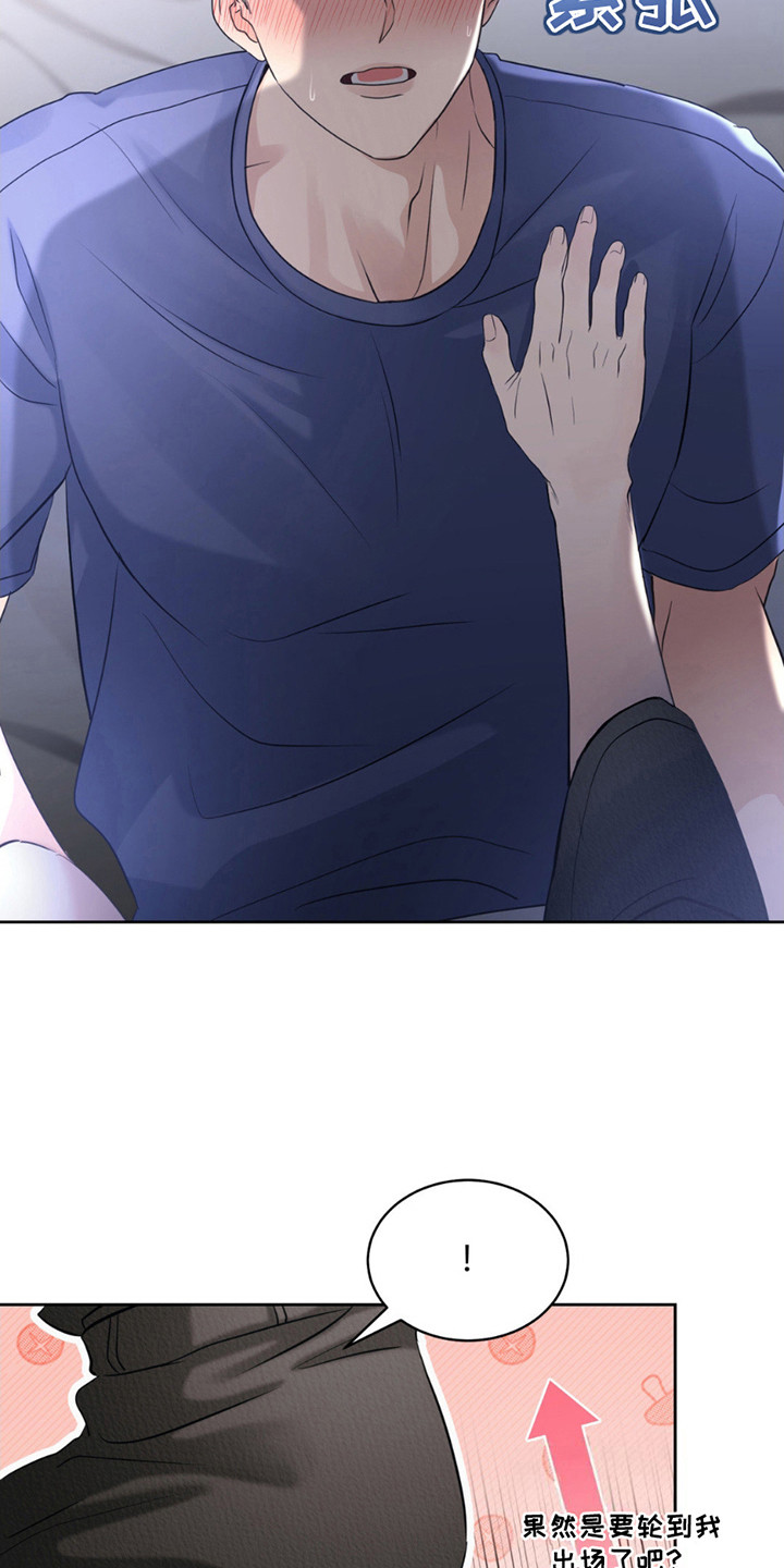 小心我吸干你漫画,第15章：约定完成3图