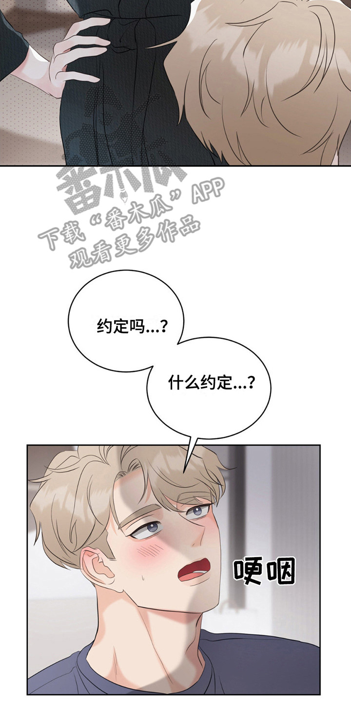 小心我吸干你漫画,第14章：可以利用5图