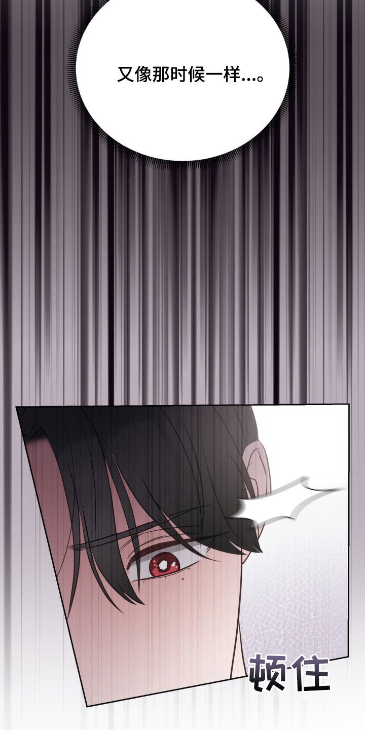 小心我吸干你漫画,第27章：狩猎5图