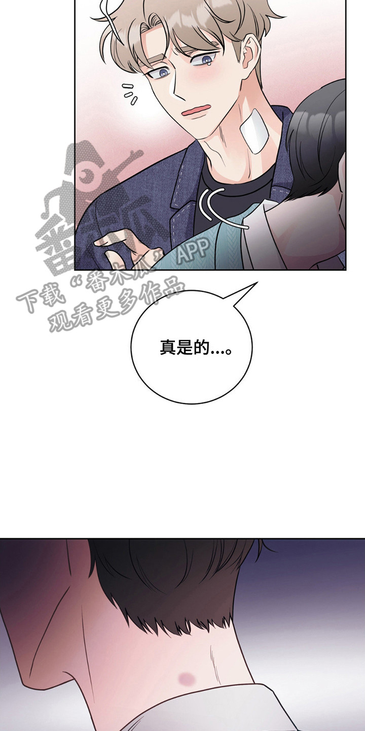 小心我吸干你漫画,第11章：痕迹3图